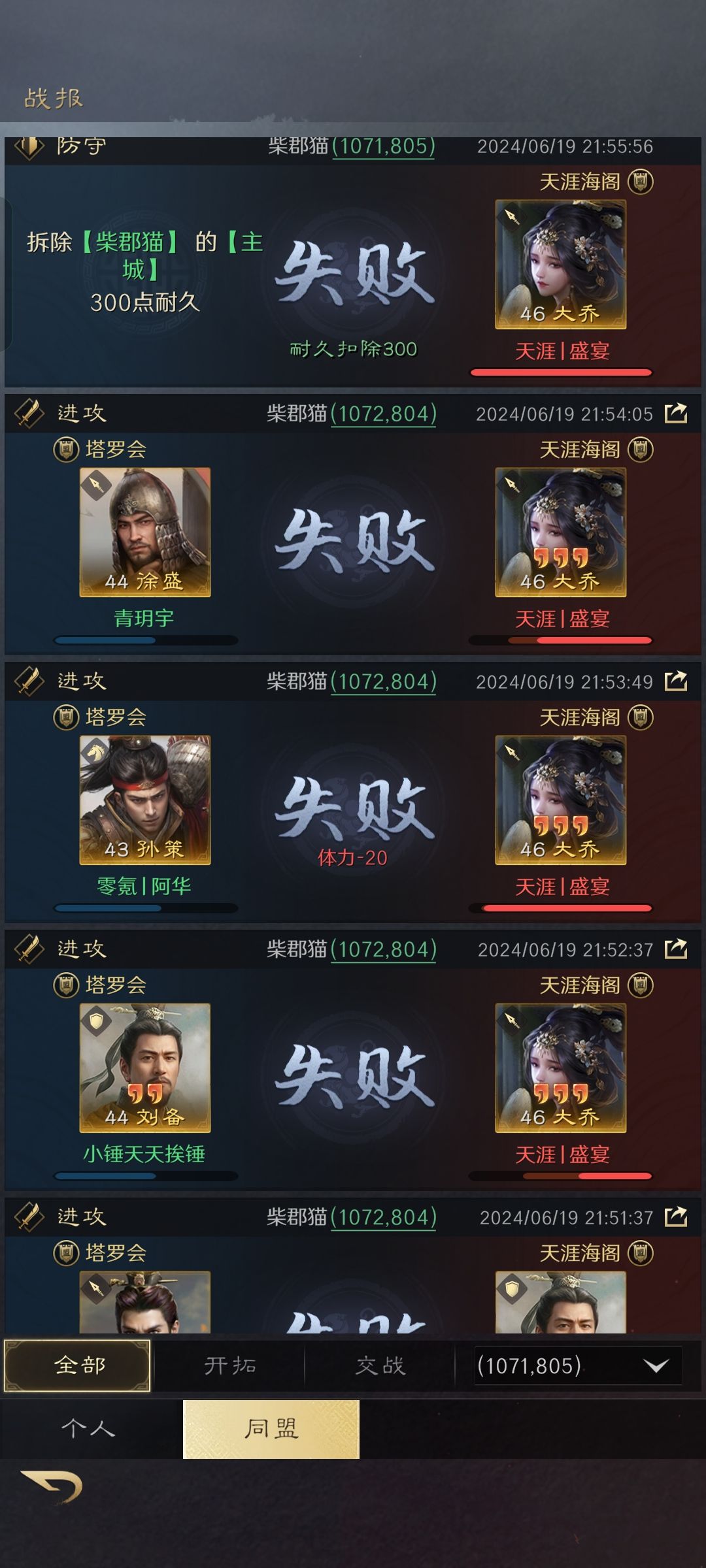 十几队打不过人家一对,几个氪佬能打我们一个盟 3