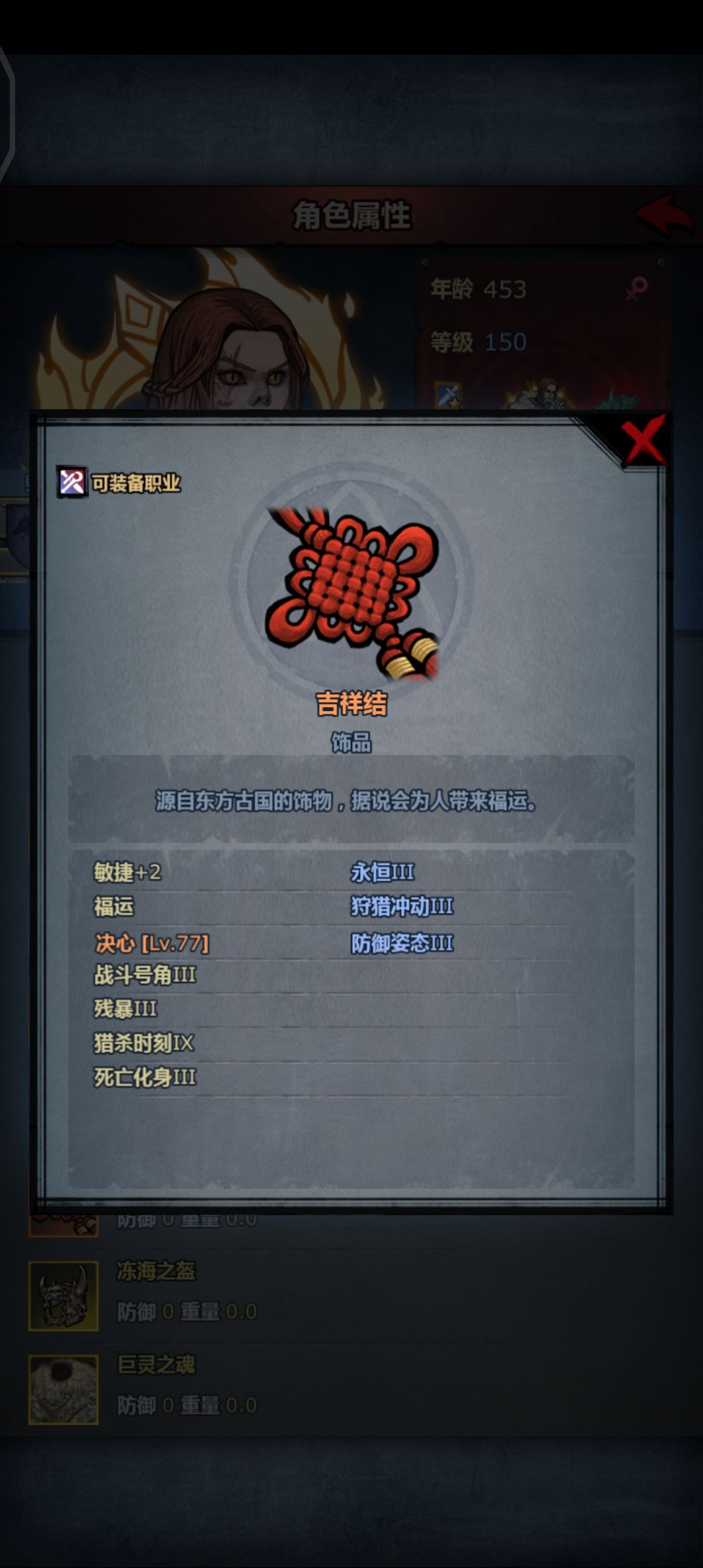 3级古特圣物了 4