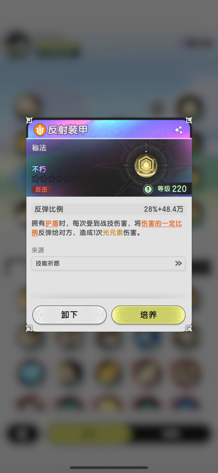 骑士超模的到底是命魂还是光反?截图
