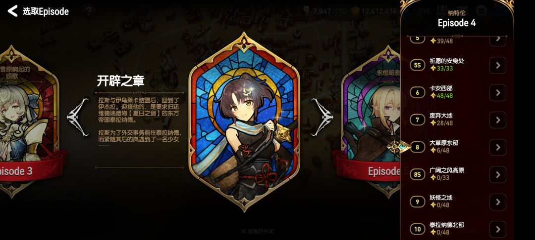 蕾姆和萌王多久复刻啊? 1
