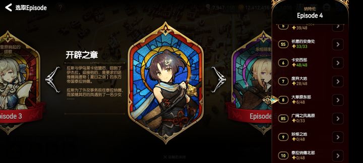 蕾姆和萌王多久复刻啊？截图