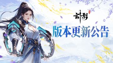 【更新公告】5月9日版本更新，优化内容抢先知