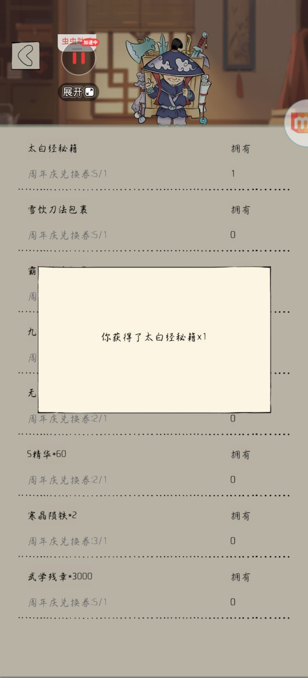 太白经 1