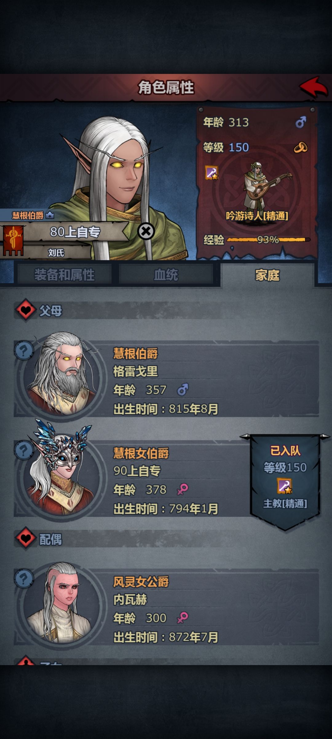 一家子传奇耐活王 5