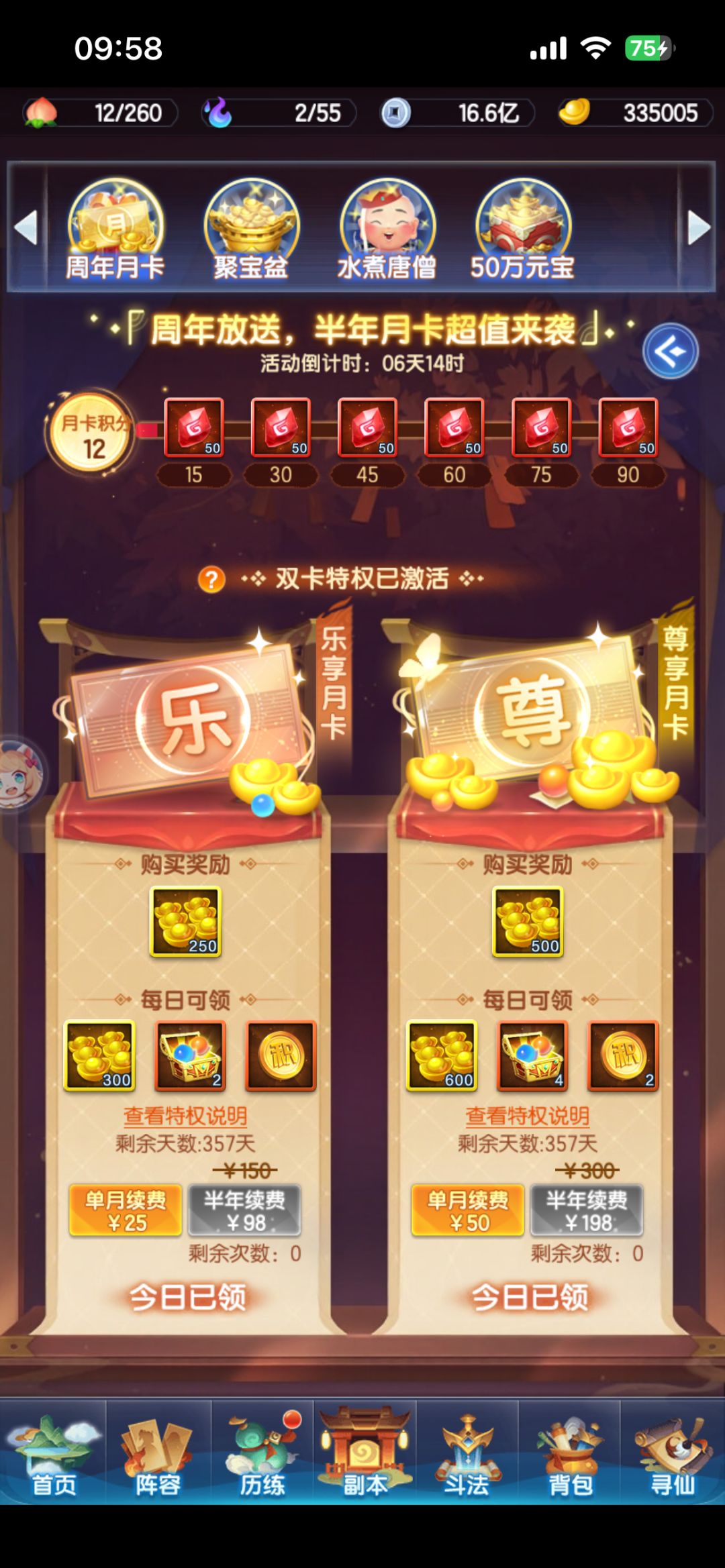 月卡手卷党长征仙道冠军 1