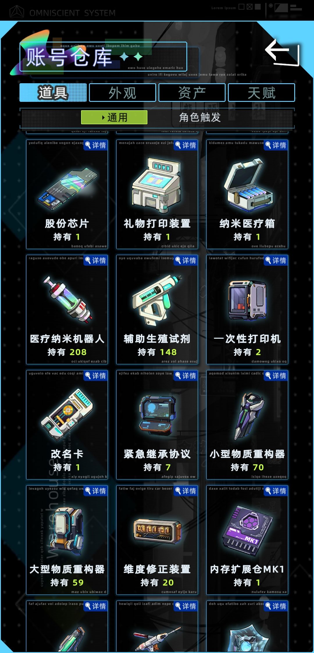 道具溢出 1