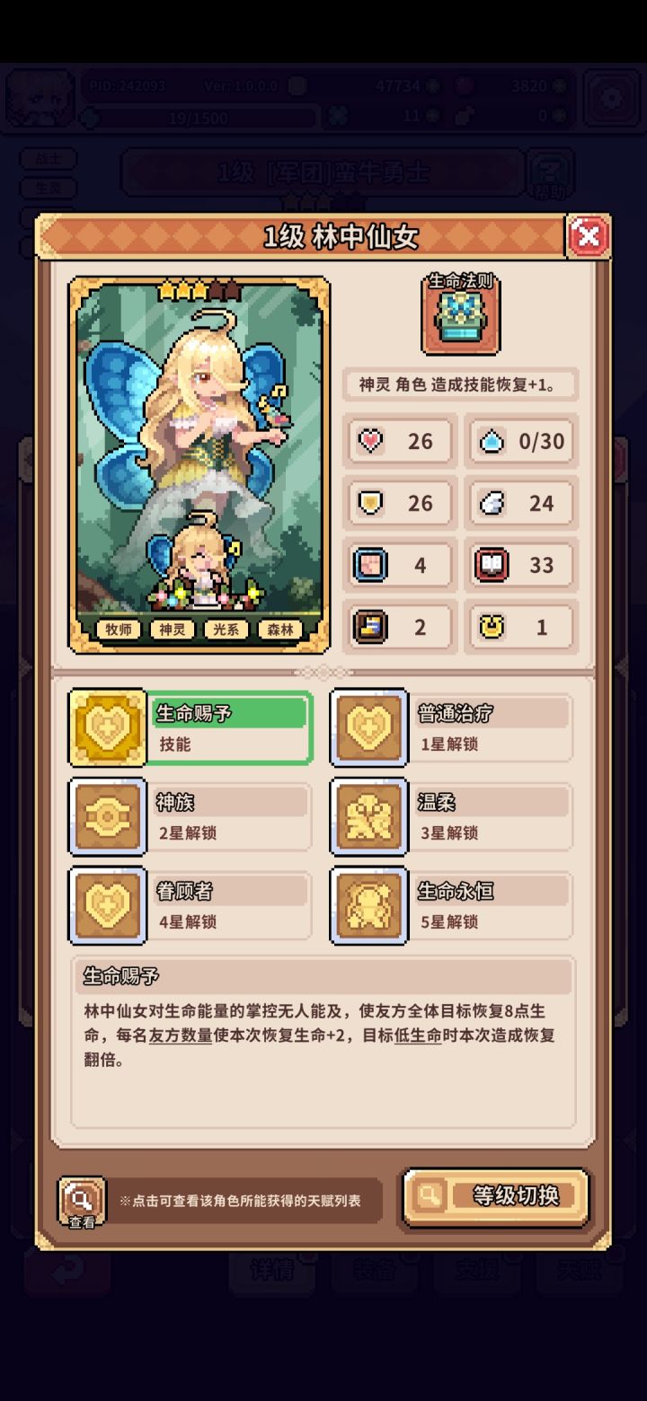 林中仙女截图