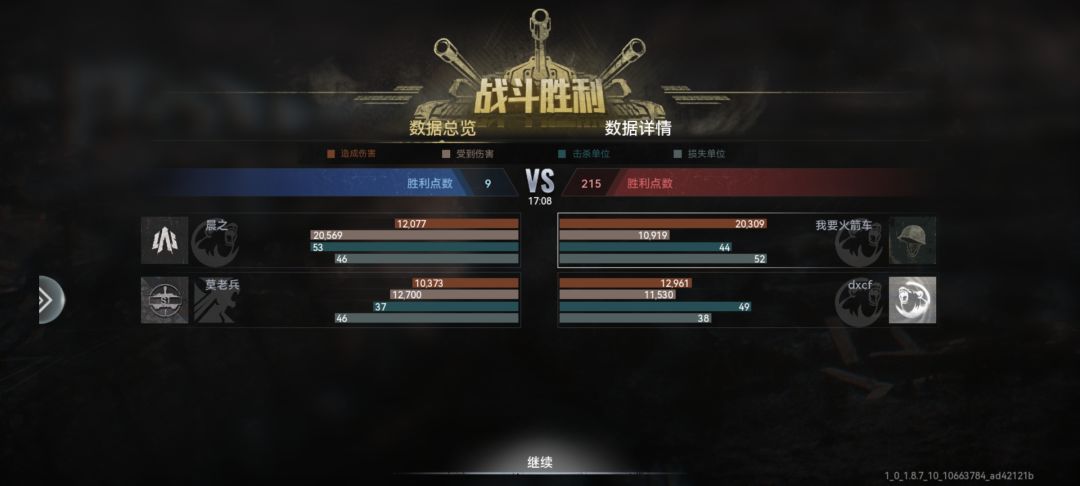 这小工兵好好玩 2