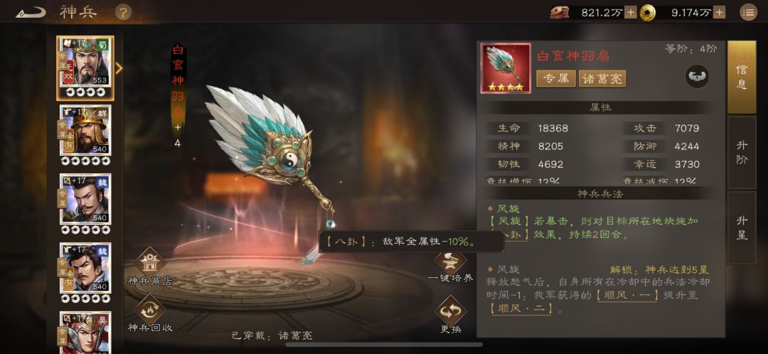 诸葛专武怎么样? 3