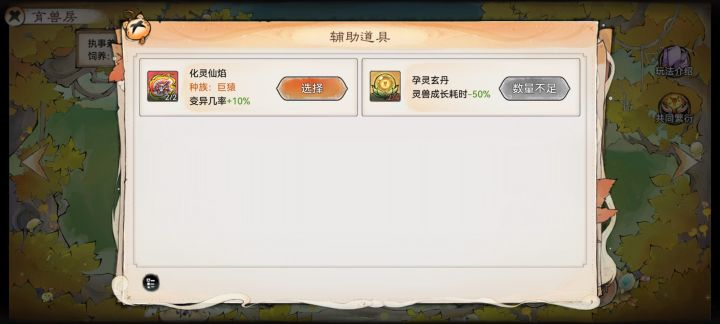 灵兽变异是真坑啊截图