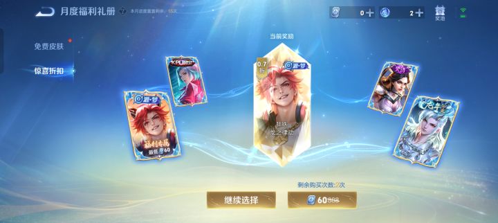 0元档抽到这个,也不玩狂铁截图