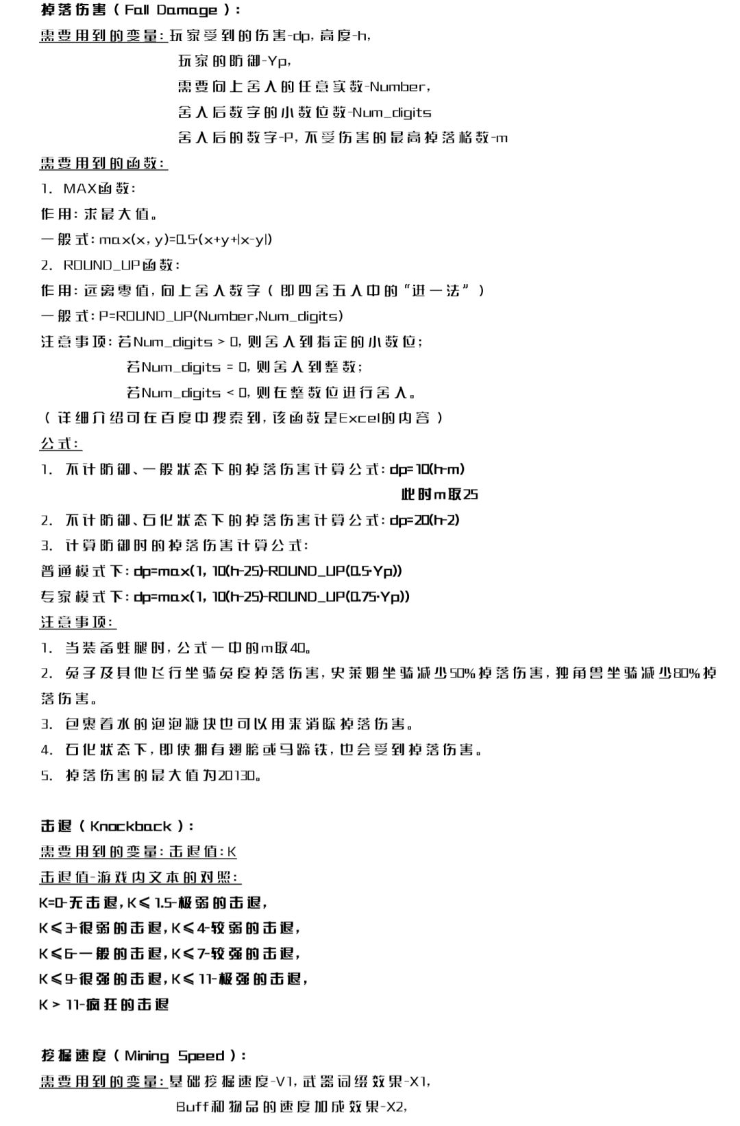 发点我也懒得用的公式 3