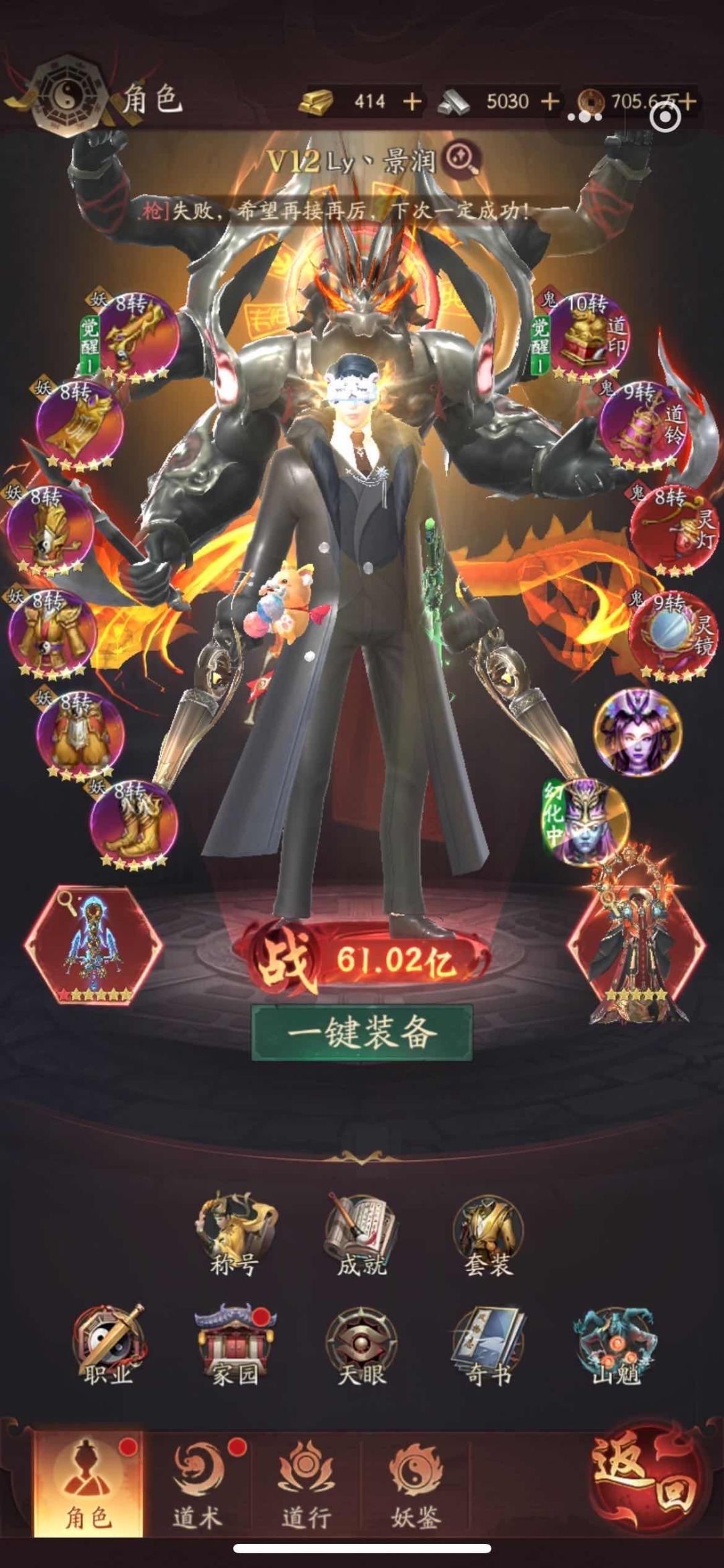 洪荒仙韵和将魂师有什么区别吗？截图