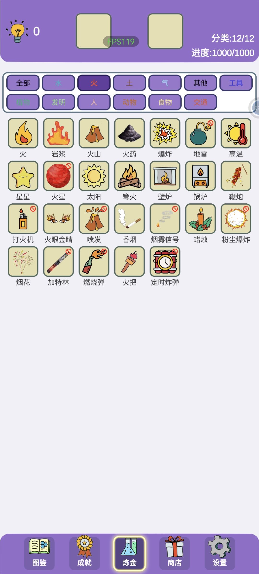 1000全齐,图鉴(1) 2