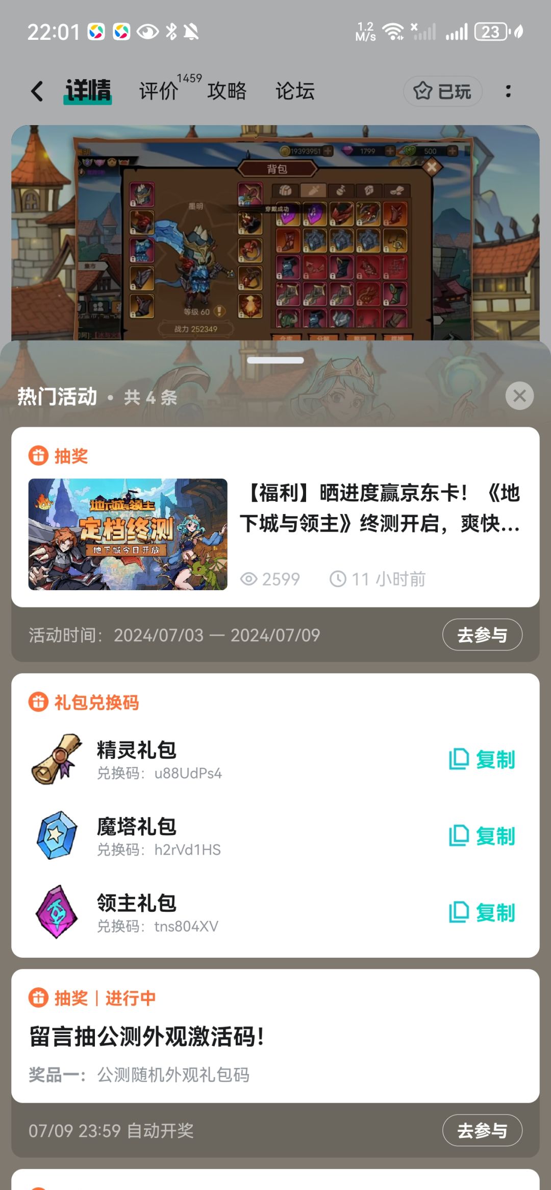 地下城与领主前期特别攻略(1) 2
