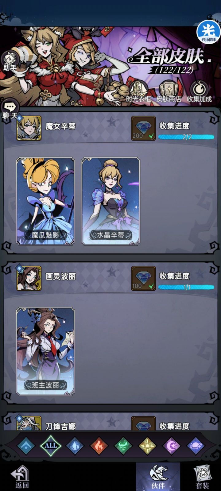 氪皮战神截图