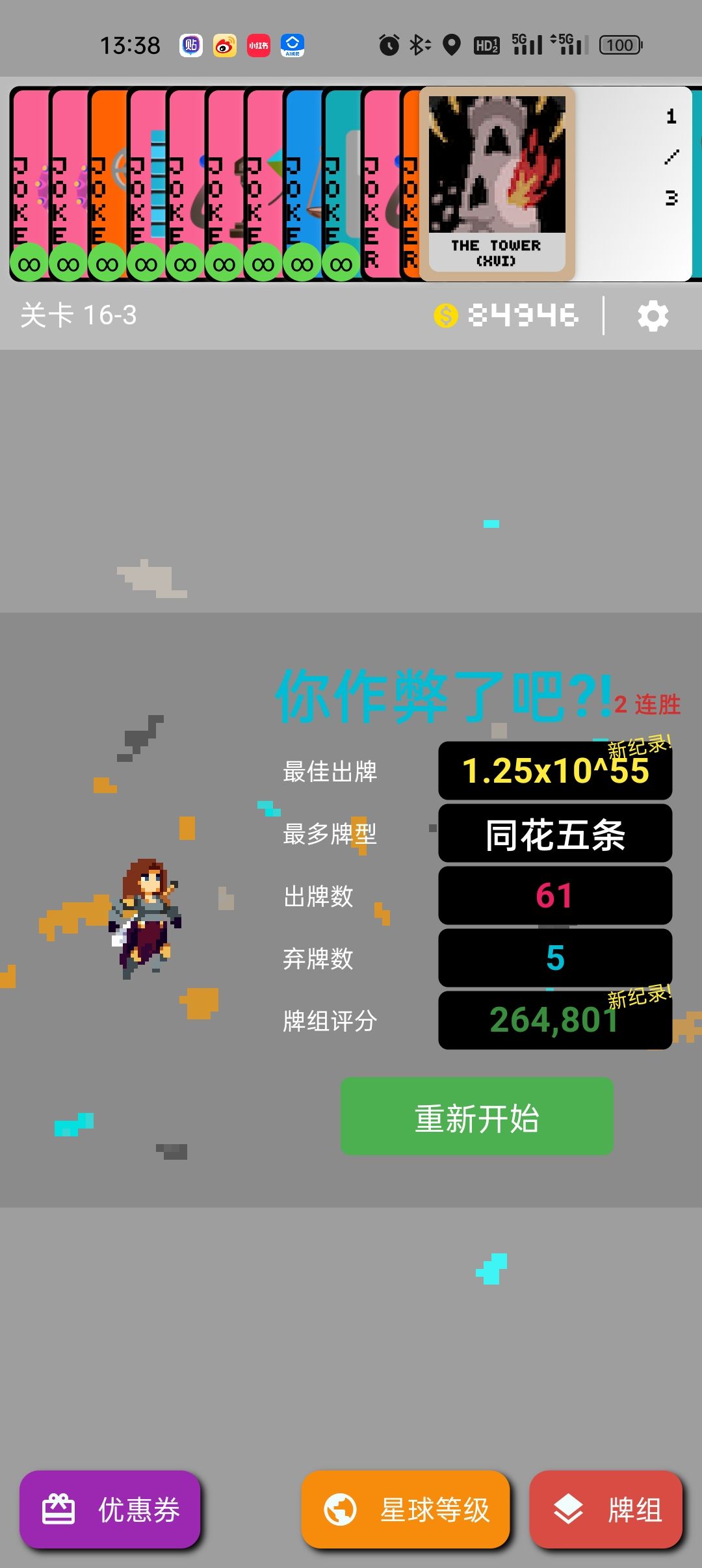 是否能给小丑牌一栏做个下拉按钮 2