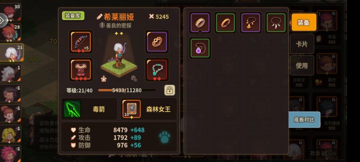 萌新,配队截图