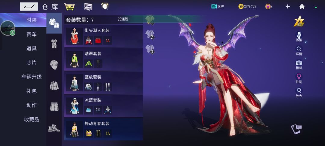 王牌捏脸 3