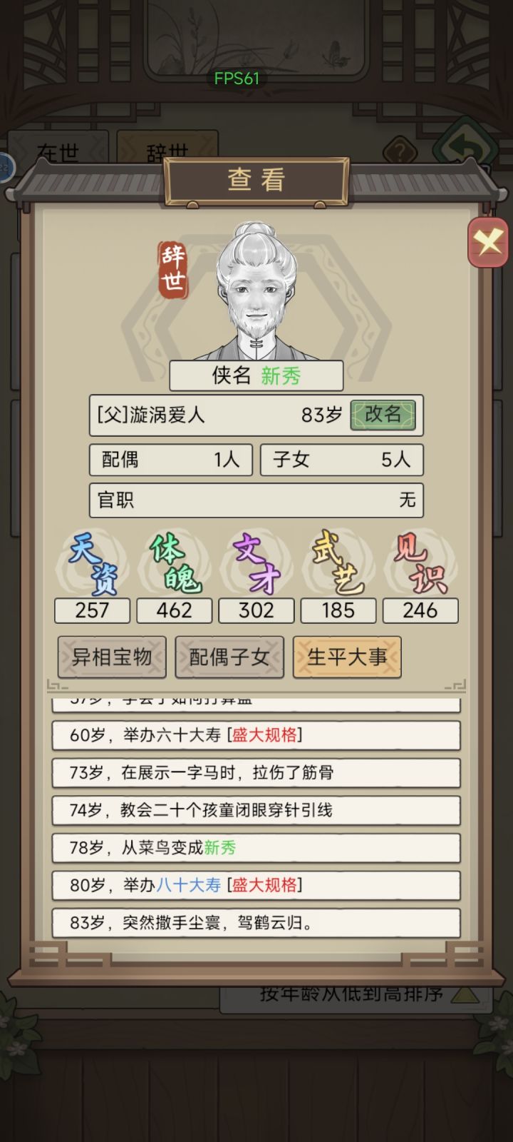 自存截图