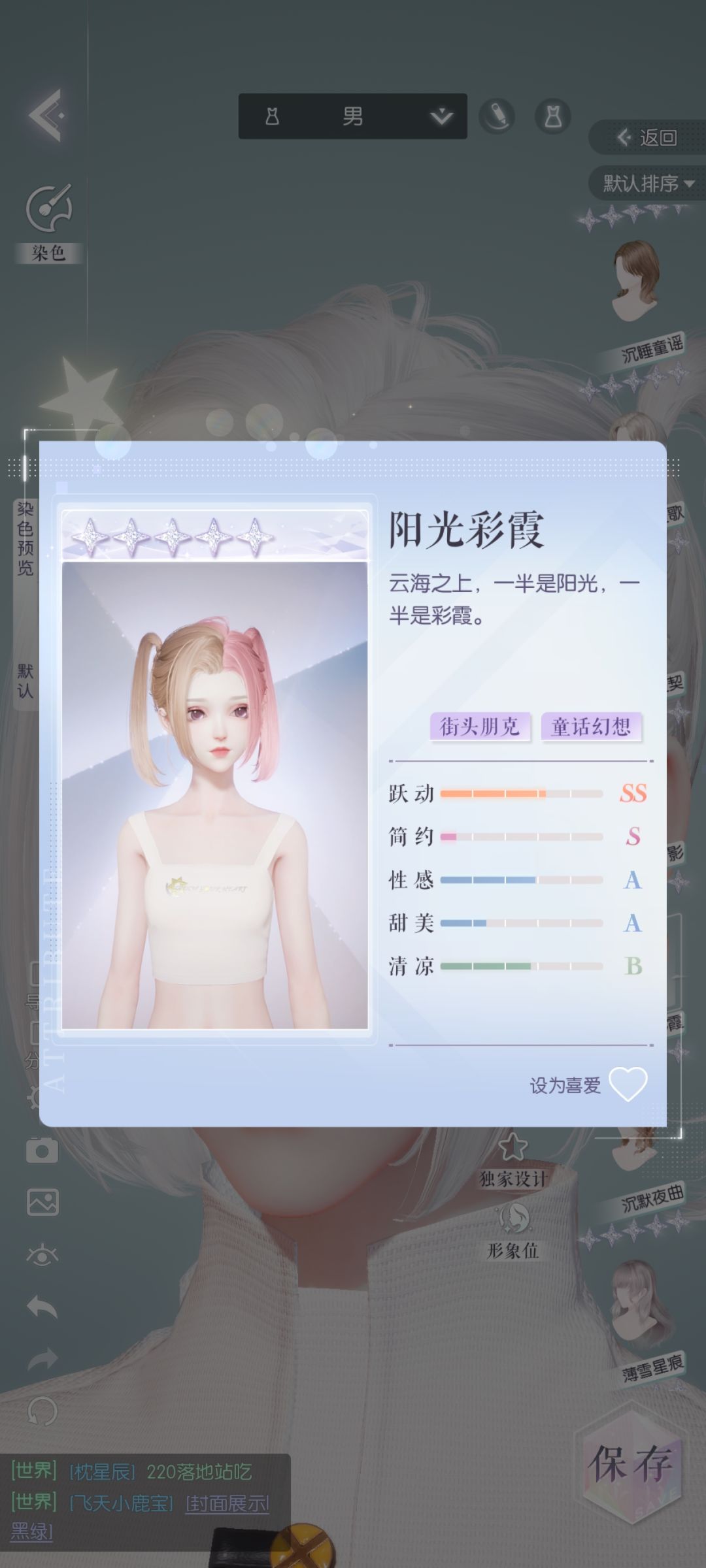 叠叠乐一个很万能的头发 4