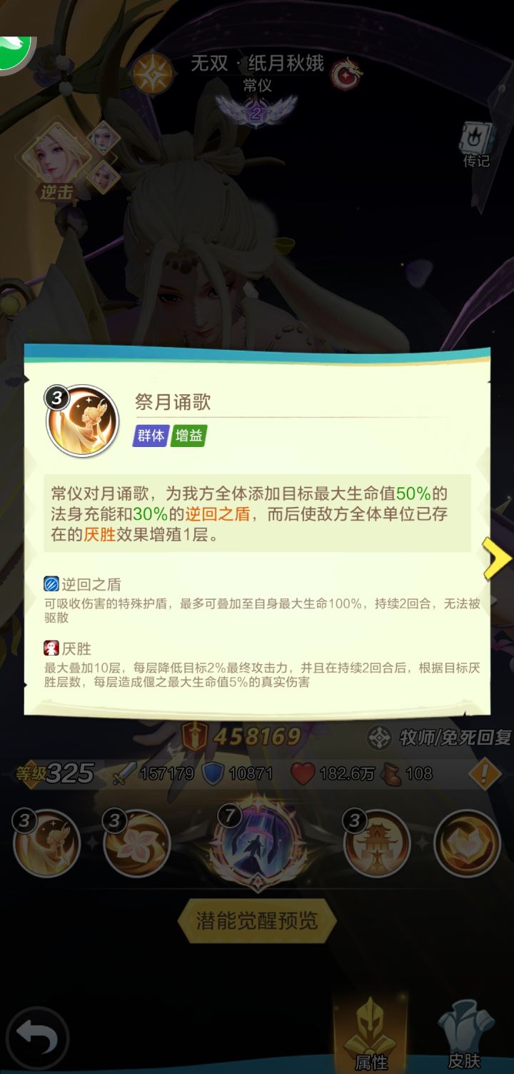 问个嫦娥技能的问题截图