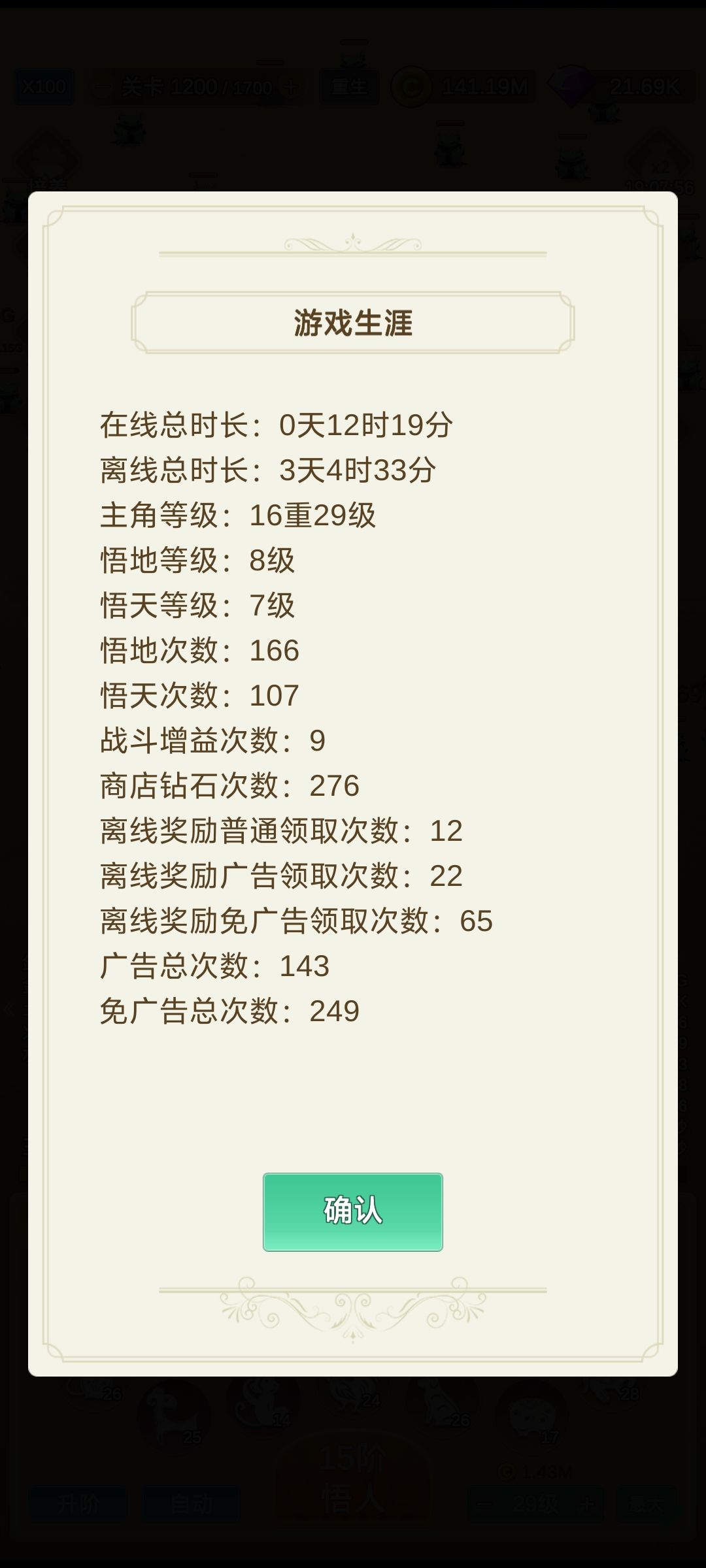 萌新的玩法截图