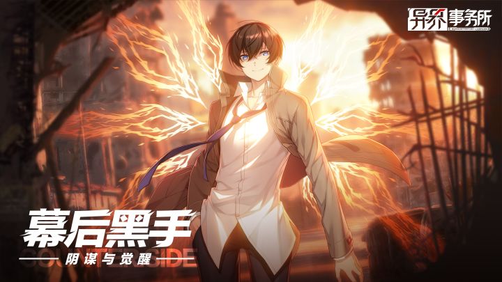 【觉醒·端木熙】“既然我已经来了,就不会轻易背叛,我没那么坏”截图