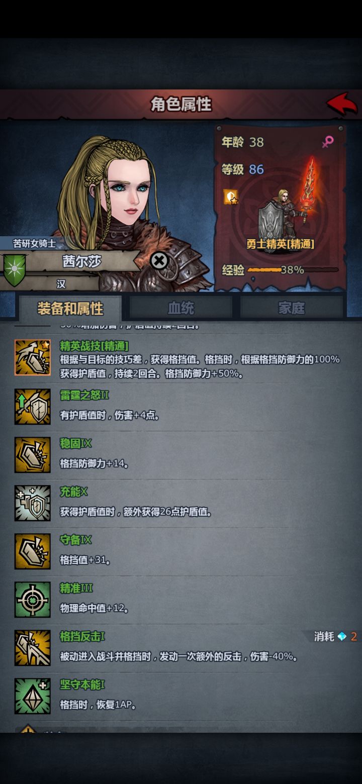 盾勇小公主截图
