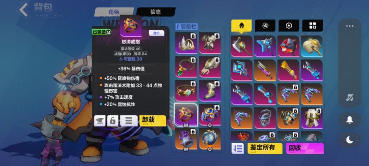 哥哥们召唤物吃的到戒指的物理点伤么？截图