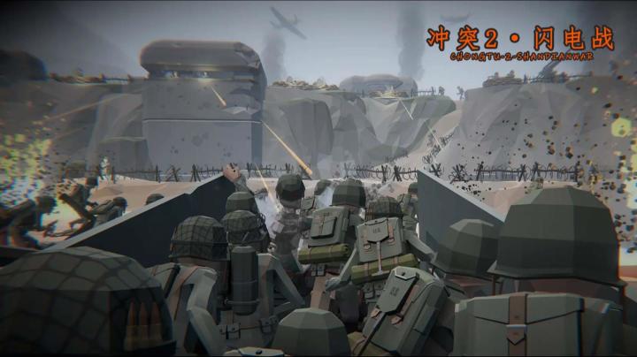 冲突2··闪电,RTS手游!截图