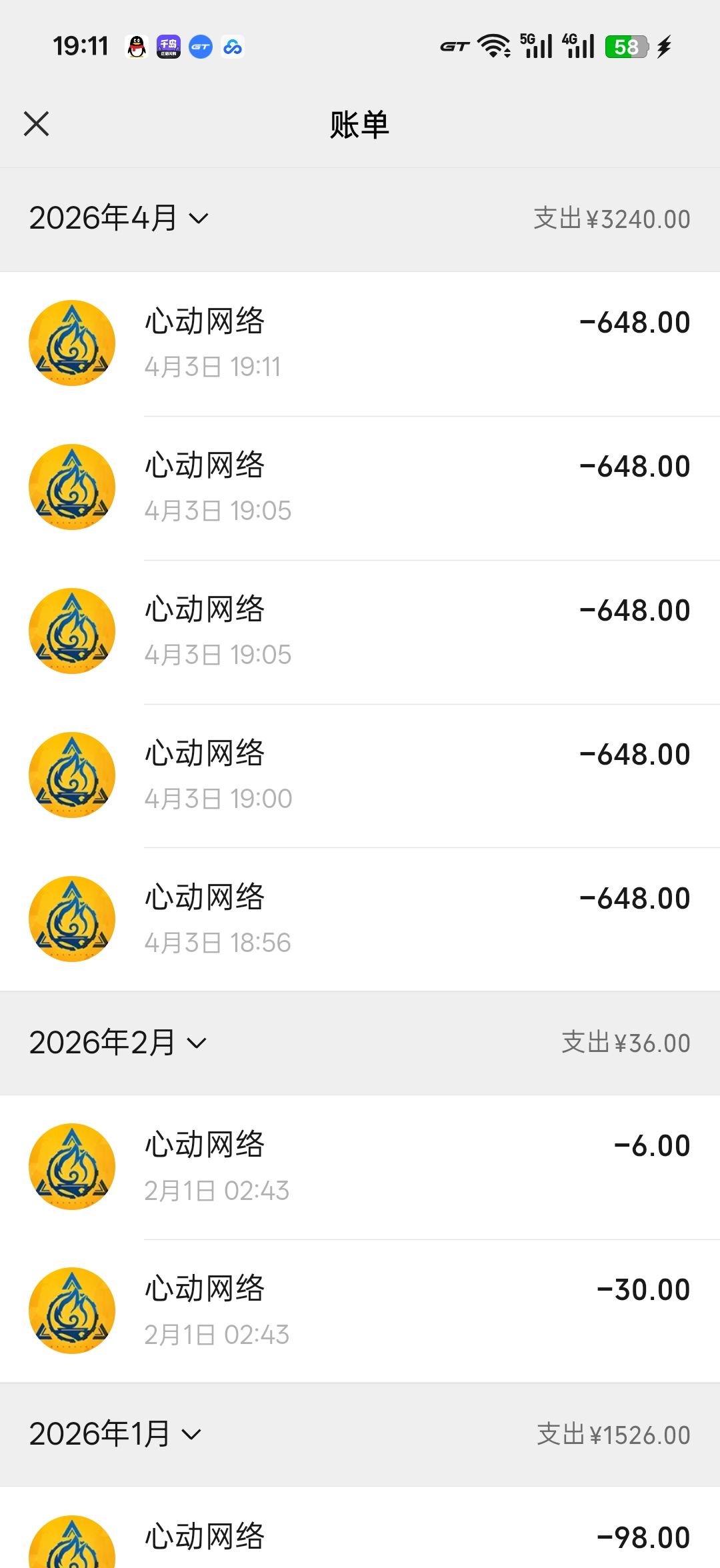 改了我的补偿呢？ 4