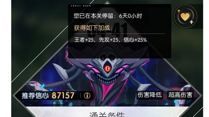 恐惧怎么打。三张蓝卡过。今天发现居然还有人不知道怎么打恐惧。截图