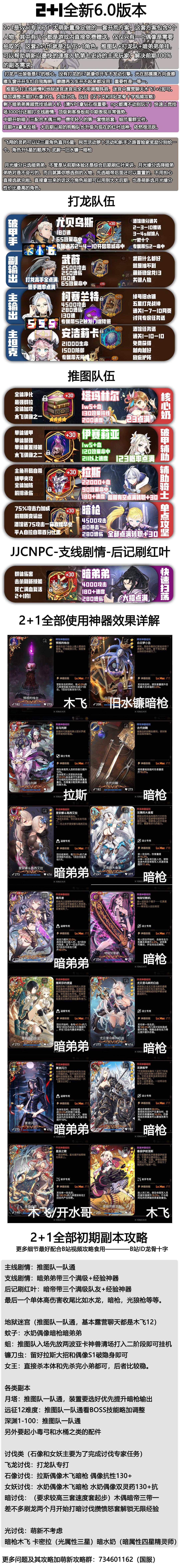 【万花冰镜】骑士团收人啦!欢迎各位小伙伴们加入⊙∀⊙! 1