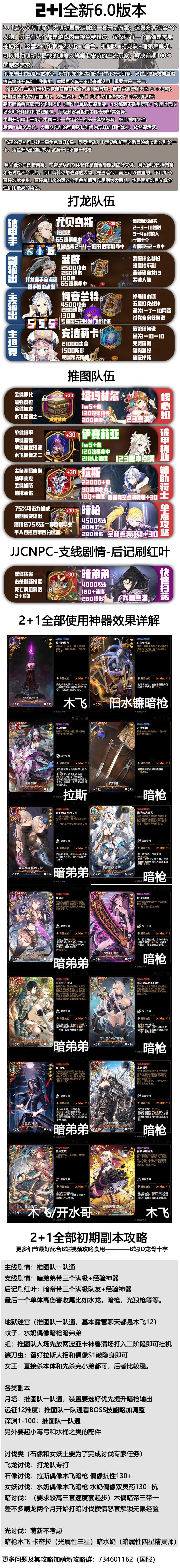 【万花冰镜】骑士团收人啦!欢迎各位小伙伴们加入⊙∀⊙!截图