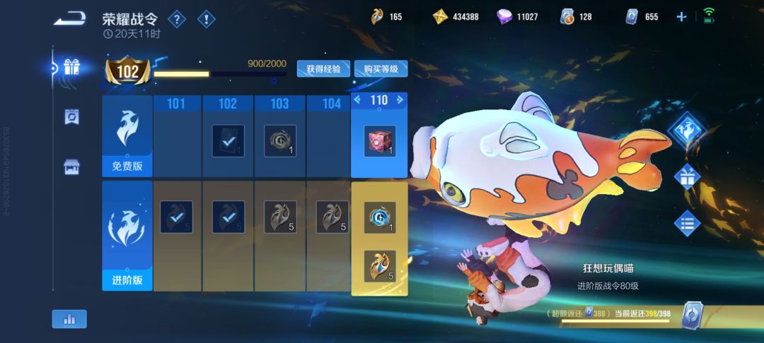 国际服氪金建议截图