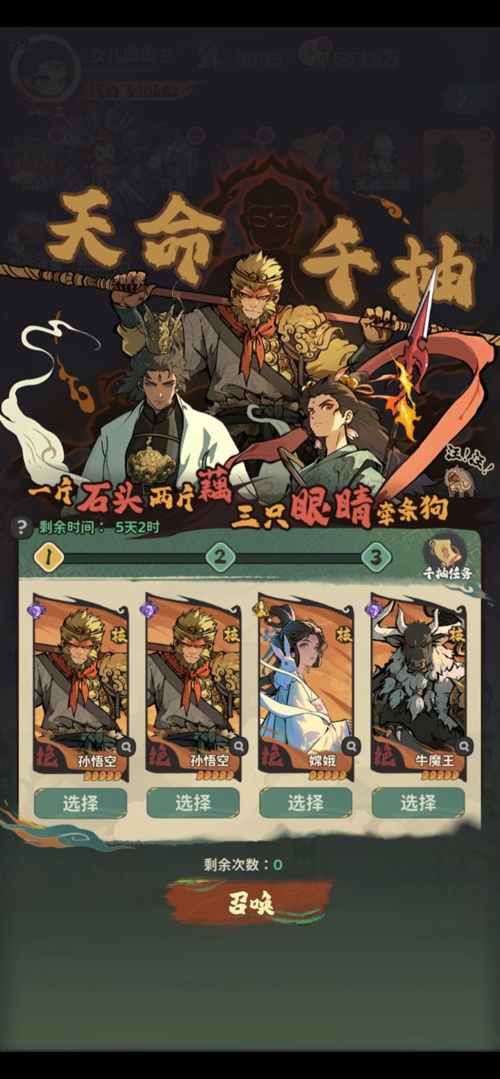 天命千抽截图