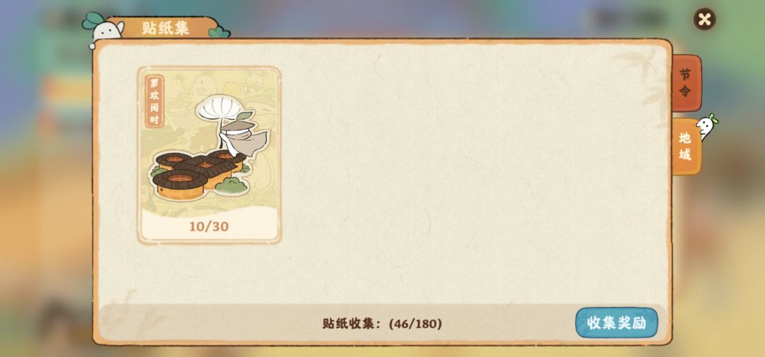 限时画片会复刻吗 1