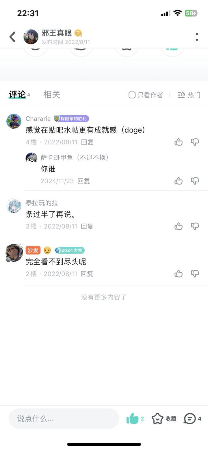 翻到了之前的帖子 当时还有不少大佬
顺便问下萨卡班甲鱼改名前的id截图