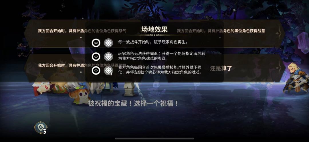 萌新幻境自存（0728 21254分）截图