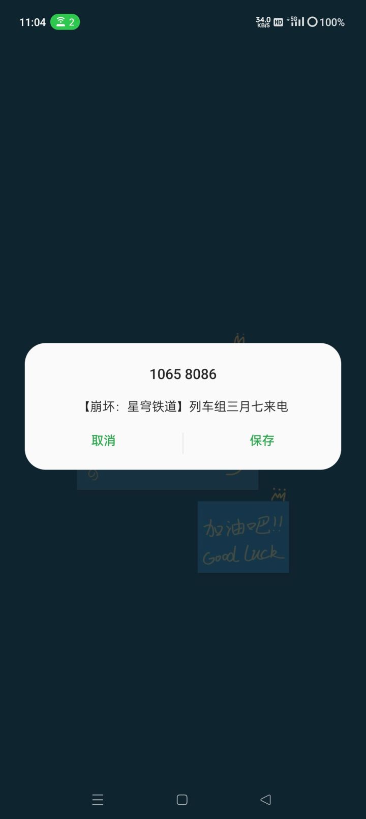 厉害了截图