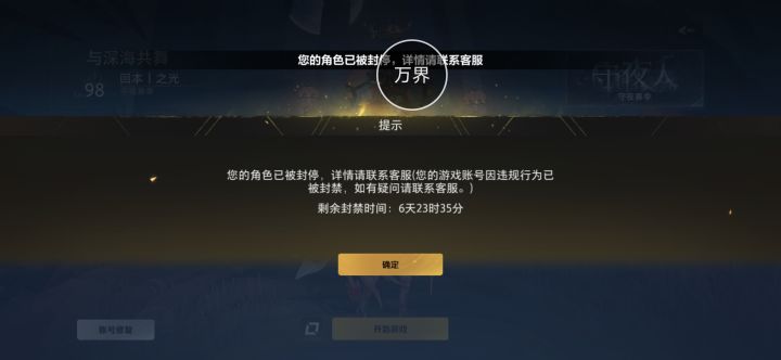 开挂误封怎么解封啊[表情_吃瓜]截图