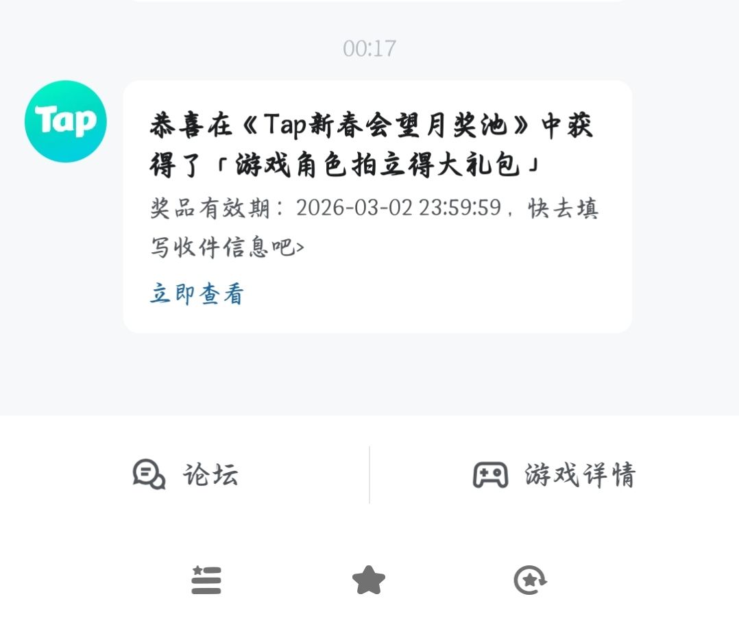 到手了 2