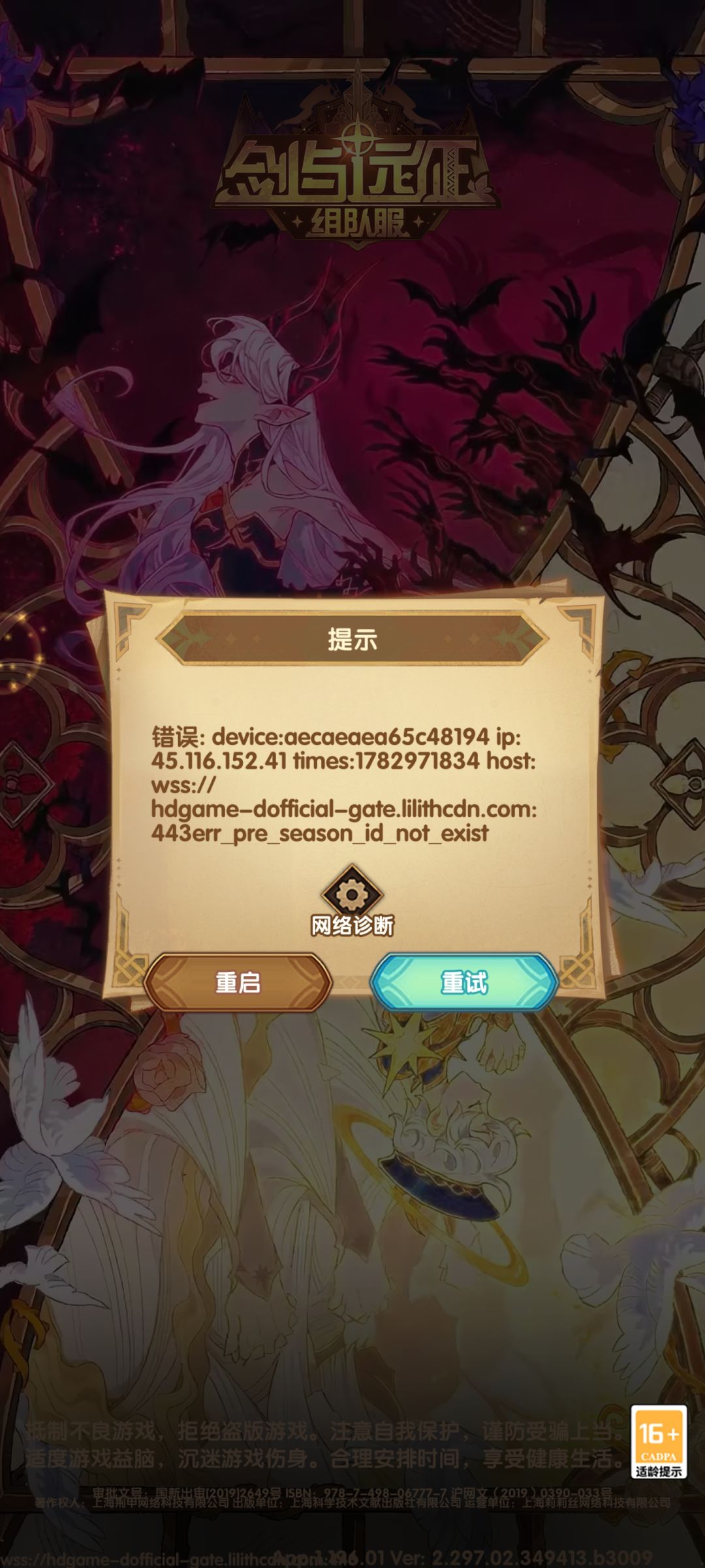 设计有问题,换个区就进不去了 1