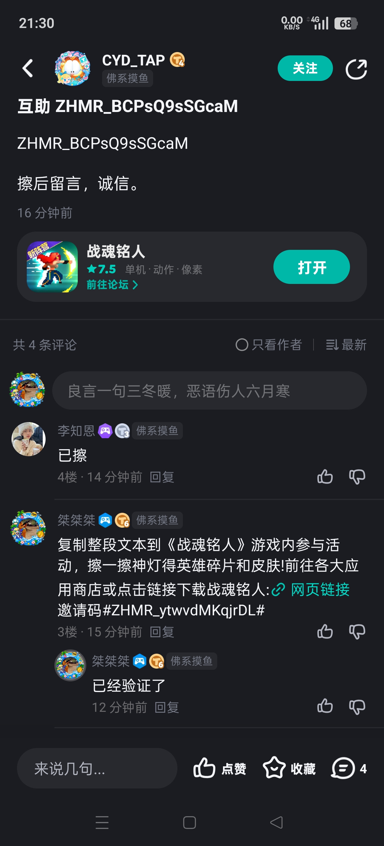TapTap