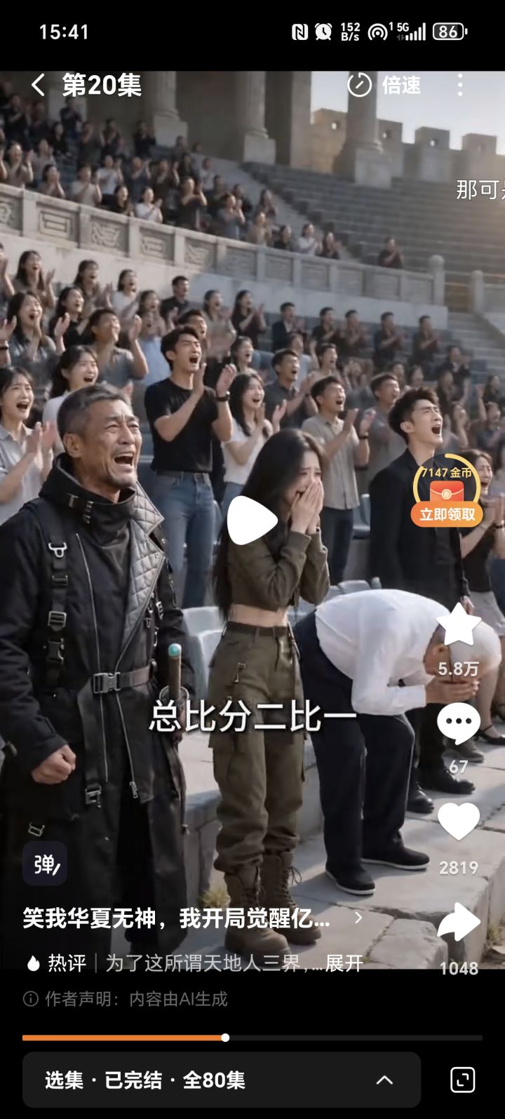 问截图