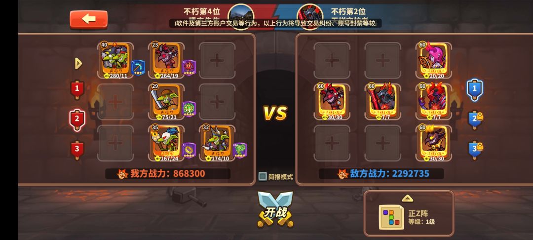 贫民玩法,开局19天天梯第四,攻略如图 4