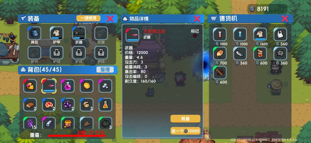 新赛季小技巧 3