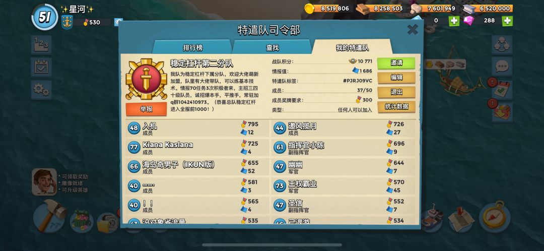 小队招人啦 1