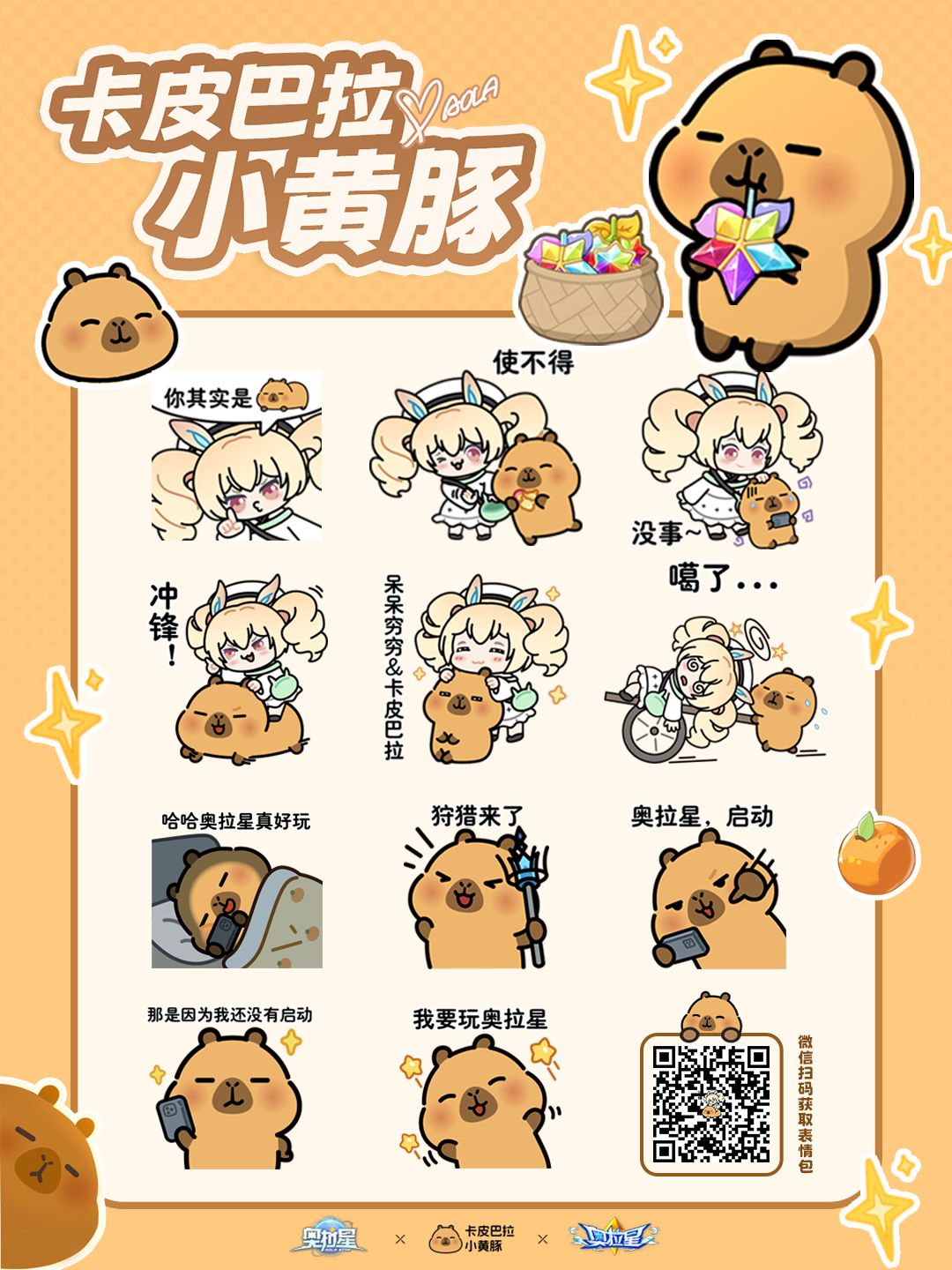 表情包现已上架微信表情商店! 1